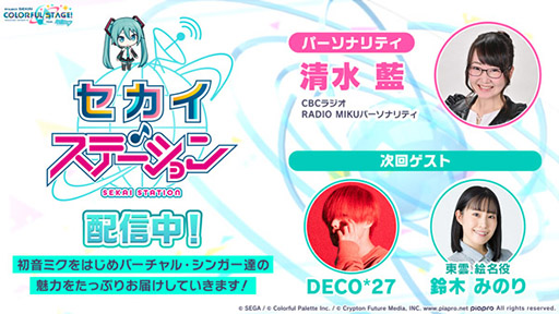 画像ギャラリー No.015のサムネイル画像 / 「プロジェクトセカイ」とアーティストのEveさんがタイアップ。ナンセンス文学など3曲がアプリ内に実装へ