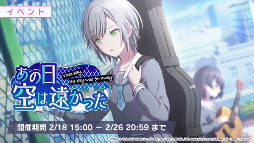 画像ギャラリー No.002のサムネイル画像 / 「プロセカ」みきとPさんの書き下ろし楽曲“Peaky Peaky”が追加