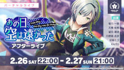 画像ギャラリー No.006のサムネイル画像 / 「プロセカ」みきとPさんの書き下ろし楽曲“Peaky Peaky”が追加