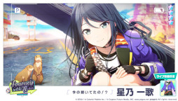 画像ギャラリー No.011のサムネイル画像 / 「プロセカ」みきとPさんの書き下ろし楽曲“Peaky Peaky”が追加