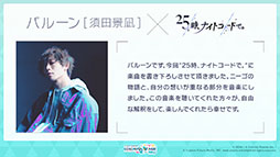 ���������꡼ No.009�Υ���ͥ������ / �֥ץ������פ˥Х롼��ʿ��ķ���ˤ��󤬽񤭲����������ƥ����ȤȤ��ƻ��á����ȥڥȥ�ʤ��ɲóڶʤ˴ؤ�������ȯɽ��