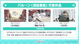 ���������꡼ No.010�Υ���ͥ������ / �֥ץ������פ˥Х롼��ʿ��ķ���ˤ��󤬽񤭲����������ƥ����ȤȤ��ƻ��á����ȥڥȥ�ʤ��ɲóڶʤ˴ؤ�������ȯɽ��