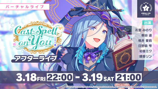 画像ギャラリー No.006 | 「プロセカ」emon(Tes.)氏の描き下ろし