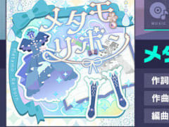 �֥ץ�������emon(Tes.)��������������ڶʡȥ᥿���ܥ�ɤ��ɲ�