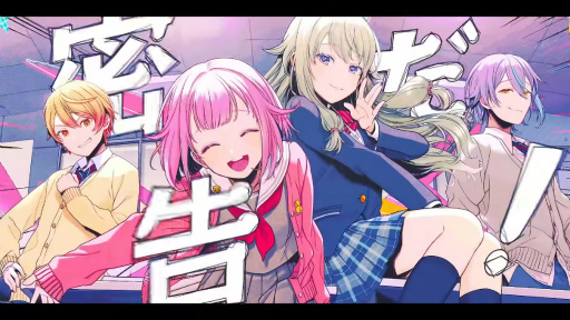 画像ギャラリー No.019のサムネイル画像 / 1.5周年だし「プロセカ」2DMVの作られ方インタビュー2nd。Colorful Palette 矢野優希氏のお話 and クリエイター陣の感想コメも!