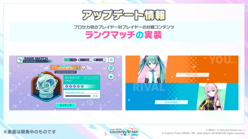 画像ギャラリー No.036のサムネイル画像 / 1.5周年だし「プロセカ」2DMVの作られ方インタビュー2nd。Colorful Palette 矢野優希氏のお話 and クリエイター陣の感想コメも!