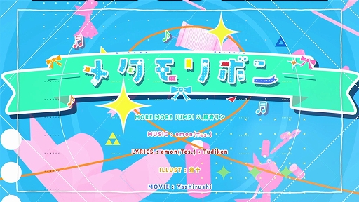 画像ギャラリー No.001のサムネイル画像 / 「プロジェクトセカイ」,“メタモリボン”セカイver.のフルサイズ2DMVを公開