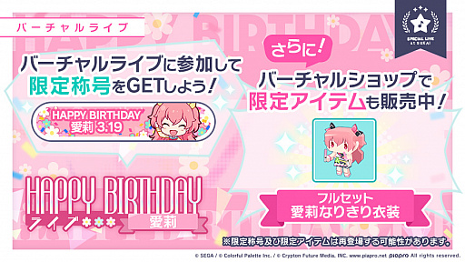 ���������꡼ No.003�Υ���ͥ������ / �֥ץ��������ȥ������ס���HAPPY BIRTHDAY�饤�� ��轡ɤ�3��19���˳���