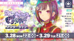 画像ギャラリー No.010のサムネイル画像 / 「プロジェクトセカイ」イベント“空白のキャンバスに描く私は”が開催