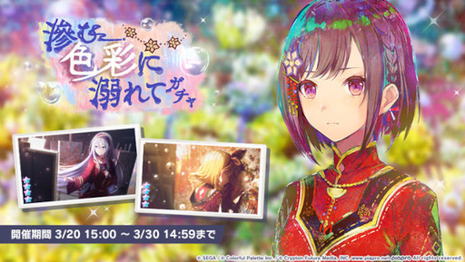 画像ギャラリー No.012のサムネイル画像 / 「プロジェクトセカイ」イベント“空白のキャンバスに描く私は”が開催