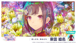 画像ギャラリー No.013のサムネイル画像 / 「プロジェクトセカイ」イベント“空白のキャンバスに描く私は”が開催