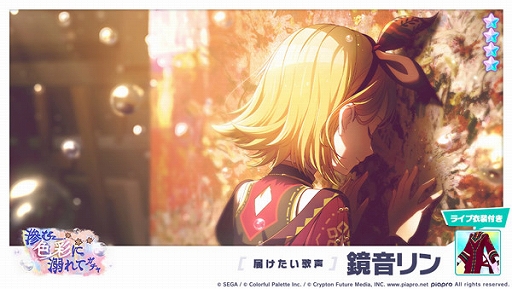 画像ギャラリー No.004のサムネイル画像 / 「プロジェクトセカイ」,イベント“空白のキャンバスに描く私は”が開催中