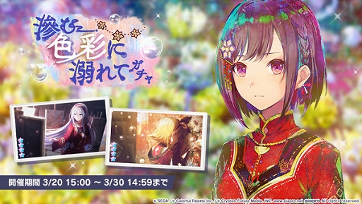 画像ギャラリー No.011のサムネイル画像 / 「プロジェクトセカイ」,イベント“空白のキャンバスに描く私は”が開催中