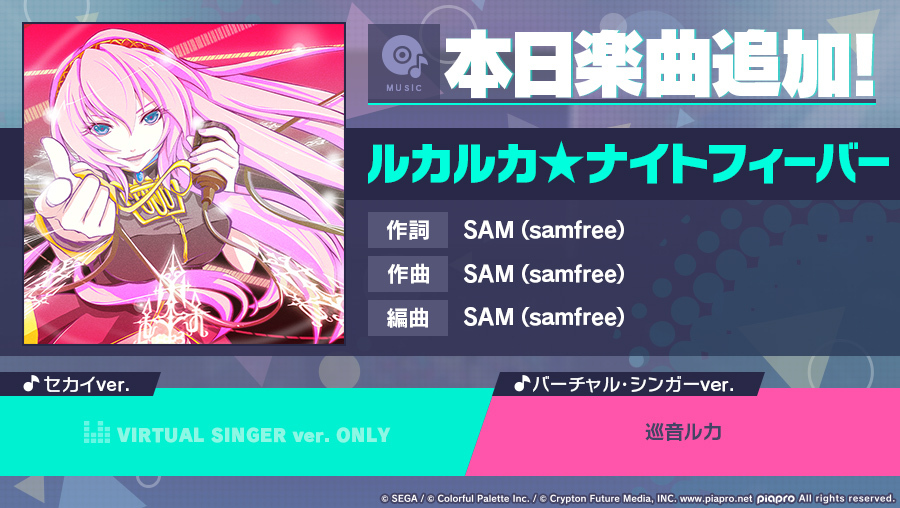 プロジェクトセカイ」,SAM(samfree)さんの“ルカルカ☆ナイト