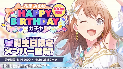 ���������꡼ No.003�Υ���ͥ������ / �֥ץ��������ȥ������ס���������Ρ�HAPPY BIRTHDAY�饤�� �ߤΤ�ɤ����Ť�