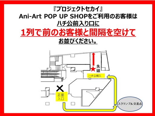 ���������꡼ No.014�Υ���ͥ������ / �֥ץ��������ȥ����� Ani-Art POP UP SHOP in AMNIBUS STORE�ס�5��6�����鳫��