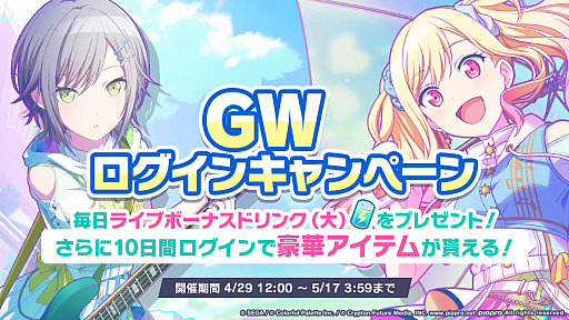 ���������꡼ No.001�Υ���ͥ������ / �֥ץ������ס�GW�������󥭥��ڡ���򳫺�