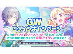 �֥ץ������ס�GW�������󥭥��ڡ���򳫺�