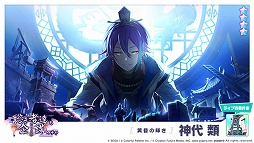 画像ギャラリー No.010のサムネイル画像 / 「プロジェクトセカイ」,アニメ「ブラック★★ロックシューター DAWN FALL」放送記念タイアップを開催