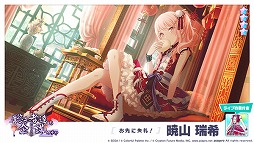 画像ギャラリー No.012のサムネイル画像 / 「プロジェクトセカイ」,アニメ「ブラック★★ロックシューター DAWN FALL」放送記念タイアップを開催