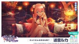 画像ギャラリー No.014のサムネイル画像 / 「プロジェクトセカイ」,アニメ「ブラック★★ロックシューター DAWN FALL」放送記念タイアップを開催