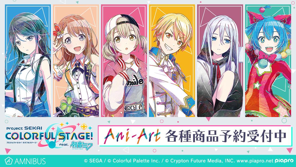 新到着 プロジェクトセカイ カラフルステージ feat. 初音ミク