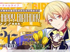 �֥ץ��������ȥ������ס����������HAPPY BIRTHDAY�饤�� �ʡɤ򳫺�