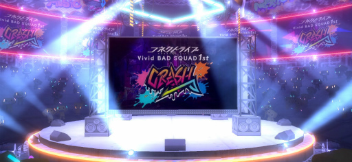 プロセカ」ビビバスの魅力が存分に味わえた,コネクトライブ“Vivid BAD