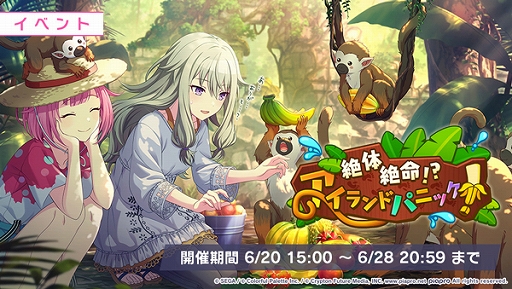 画像ギャラリー No.002のサムネイル画像 / 「プロジェクトセカイ」,“ヴァンパイア”をリズムゲーム楽曲に追加。ゲーム内イベントとガチャも実施中