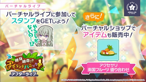 画像ギャラリー No.007のサムネイル画像 / 「プロジェクトセカイ」,“ヴァンパイア”をリズムゲーム楽曲に追加。ゲーム内イベントとガチャも実施中