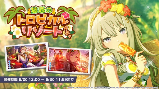 画像ギャラリー No.008のサムネイル画像 / 「プロジェクトセカイ」,“ヴァンパイア”をリズムゲーム楽曲に追加。ゲーム内イベントとガチャも実施中