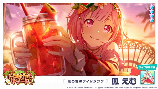 画像ギャラリー No.013のサムネイル画像 / 「プロジェクトセカイ」,“ヴァンパイア”をリズムゲーム楽曲に追加。ゲーム内イベントとガチャも実施中