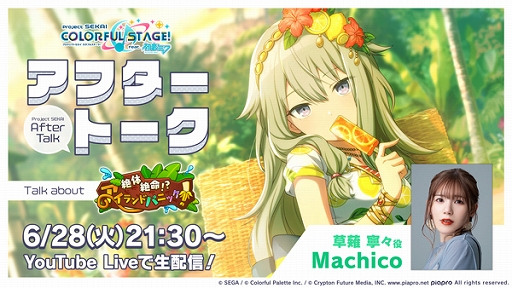 画像ギャラリー No.015のサムネイル画像 / 「プロジェクトセカイ」,“ヴァンパイア”をリズムゲーム楽曲に追加。ゲーム内イベントとガチャも実施中