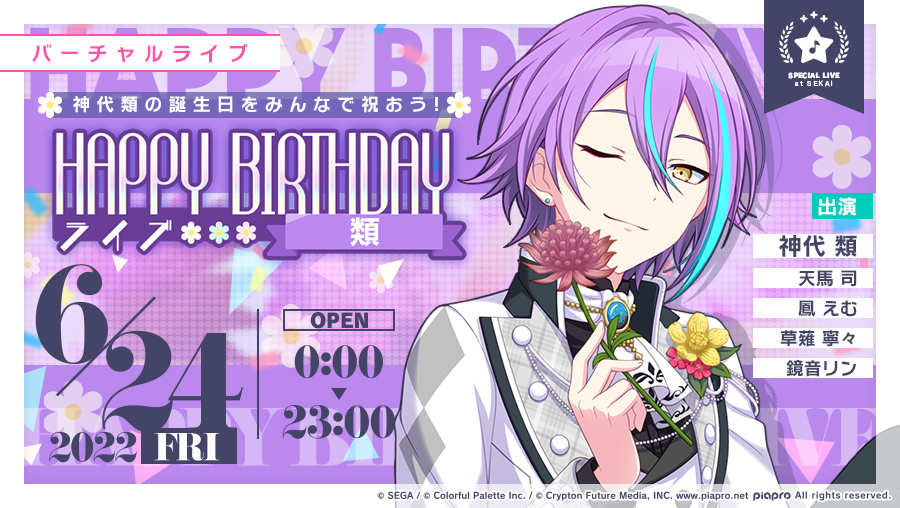 プロジェクトセカイ プロセカ 神代類 セット www.withmandy.com