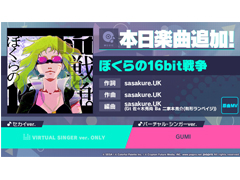 �֥ץ��������ȥ������ס��ꥺ�ॲ����ڶʤˡ֤ܤ����16bit����פ��ɲ�