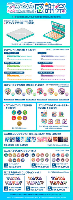 最大60%オフ! プロセカ セカライ1st サコッシュ abamedyc.com