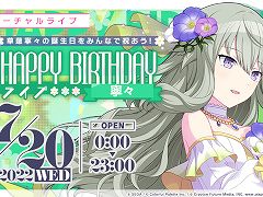 �֥ץ��������ȥ������ס���HAPPY BIRTHDAY�饤�� ǫ���ɤ򳫺�