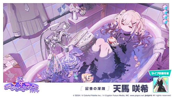 「プロジェクトセカイ」に和田たけあきさんの書き下ろし楽曲“てらてら”が登場。イベント“No seek No find”の開催も「プロジェクトセカイ」に和田たけあきさんの書き下ろし楽曲“てらてら”が登場。イベント“No seek No find”の開催も