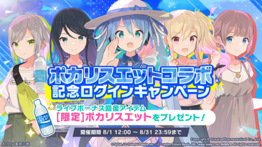 画像ギャラリー No.008のサムネイル画像 / 「プロセカ」ナナホシ管弦楽団さん×古川本舗さんの楽曲提供が決定