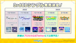 画像ギャラリー No.013のサムネイル画像 / 「プロセカ」ナナホシ管弦楽団さん×古川本舗さんの楽曲提供が決定