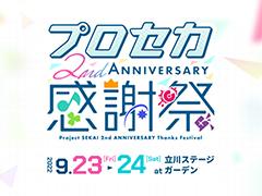 �ꥢ�륹�ơ������٥�ȡ֥ץ��������ȥ����� 2nd Anniversary ���պספΥ����å�����򳫻�