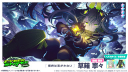 画像ギャラリー No.007のサムネイル画像 / 「プロセカ」,イベント“close game/OFFLINE”を開催