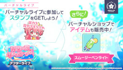 画像ギャラリー No.006のサムネイル画像 / 「プロジェクトセカイ」,イベント“青空の先、輝きを追いかけて”を開催