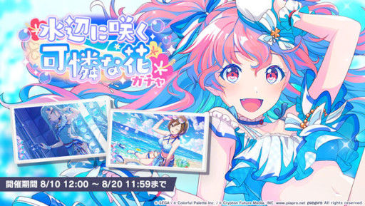 画像ギャラリー No.007のサムネイル画像 / 「プロジェクトセカイ」,イベント“青空の先、輝きを追いかけて”を開催