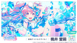 画像ギャラリー No.008のサムネイル画像 / 「プロジェクトセカイ」,イベント“青空の先、輝きを追いかけて”を開催