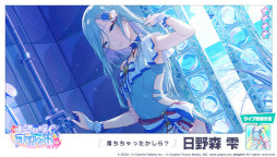 画像ギャラリー No.010のサムネイル画像 / 「プロジェクトセカイ」,イベント“青空の先、輝きを追いかけて”を開催