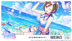 画像ギャラリー No.012のサムネイル画像 / 「プロジェクトセカイ」,イベント“青空の先、輝きを追いかけて”を開催