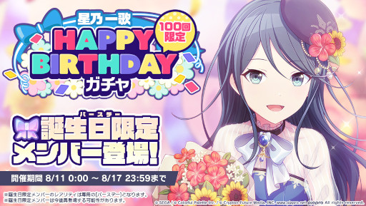 ���������꡼ No.003�Υ���ͥ������ / �֥ץ��������ȥ������ס���������Ρ�HAPPY BIRTHDAY�饤�� ��Ρɤ򳫺���