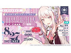 �֥ץ��������ȥ������ס���������ǡ�HAPPY BIRTHDAY�饤�� ����ɤ򳫺��档�������»�