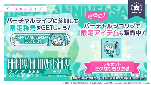 ���������꡼ No.002�Υ���ͥ������ / �֥ץ��������ȥ������ס�1�������"HAPPY ANNIVERSARY�饤�� �鲻�ߥ��ɤ򳫺���